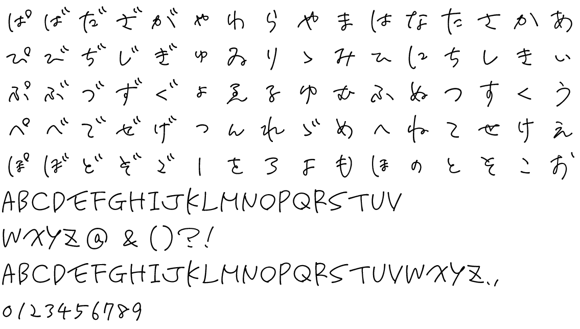 手書き風 ○手書き 小学生が書いた面白フリーフォント 「全児童フォント」 – Jill Tone Blog