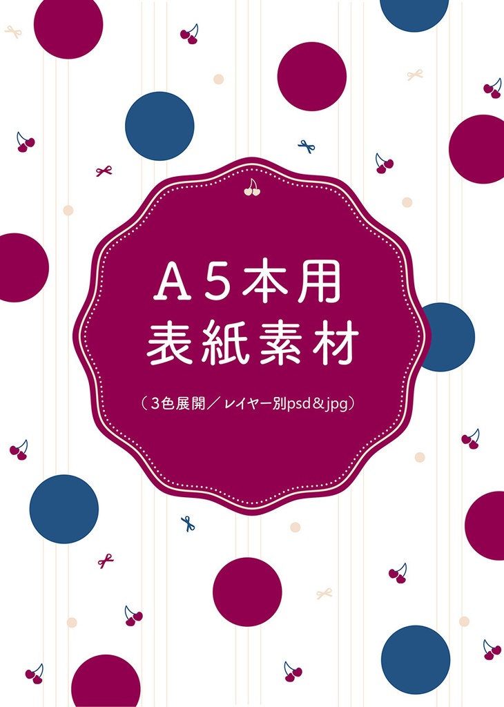 Word・ワード 表紙をデザインされたテンプレートで飾る方法もりのくまのサクサクOffice