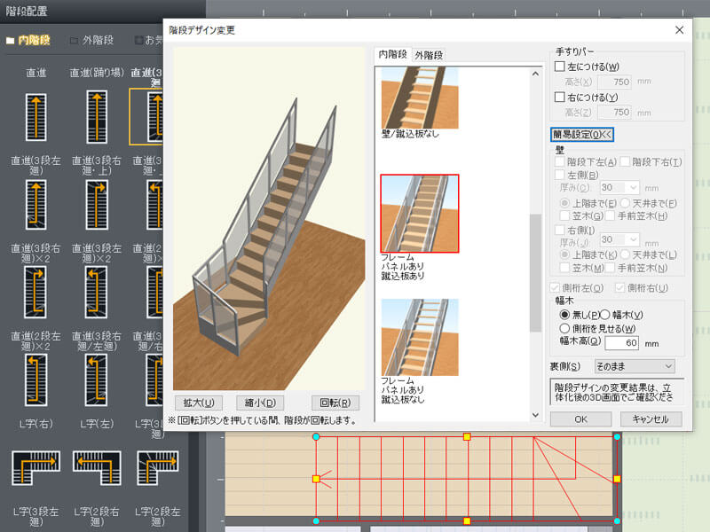 階段のCAD図面データナカ工業株式会社