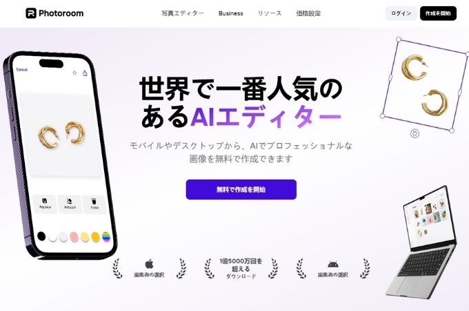AIによるリアルな背景生成と高品質な合成でプロが撮影したような商品画像を作成します - ランサーズ