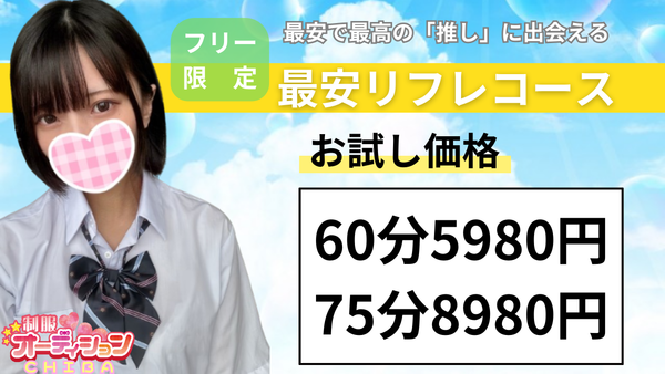 恋】千葉中央駅 癒し空間 泡泡洗体・アロマエステ