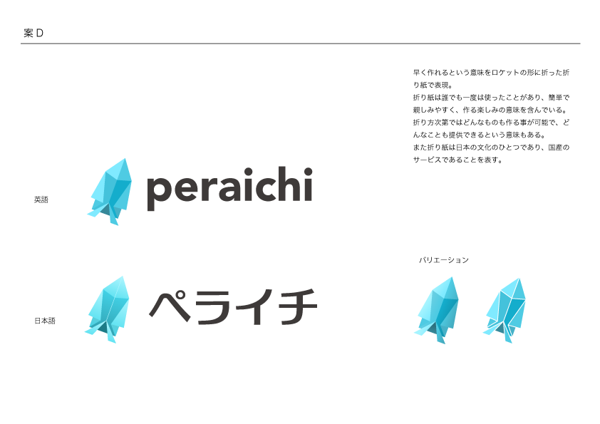 画像付き ペライチを使ったLP ランディングページ の作り方や事例まとめ！ - 株式会社クロスバズ X BUZZ Inc.