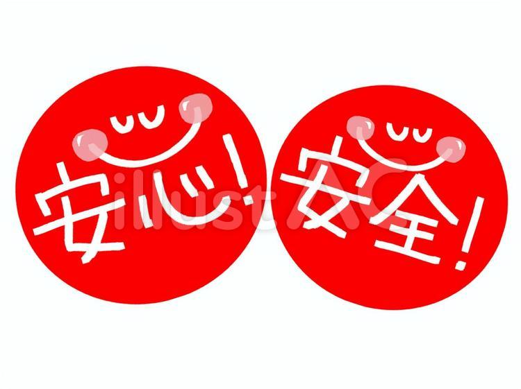 交通安全教室 文字イラストなら、小学校・幼稚園向け・保育園向けのかわいい無料イラストお試しフリー素材 カット がいっぱいの安心サイトへどうぞ