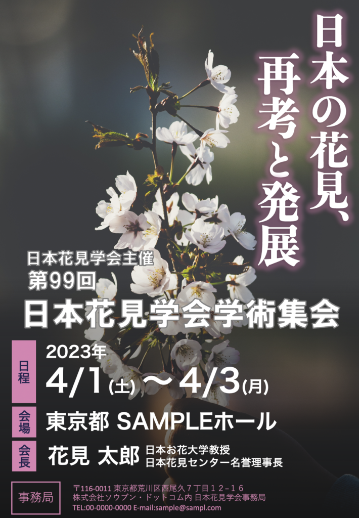 掲示、お知らせでつかえるチラシテンプレート-パワポンbyアスクル