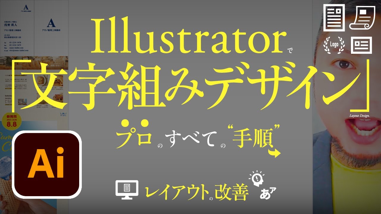 文字デザインの基本装飾10パターンを紹介 参考例あり
