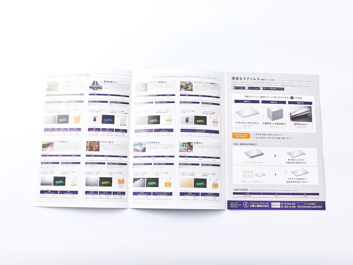 近畿容器 株×株 ダイアローグ 容器メーカーの製品カタログデザイン一般財団法人 大阪デザインセンタ