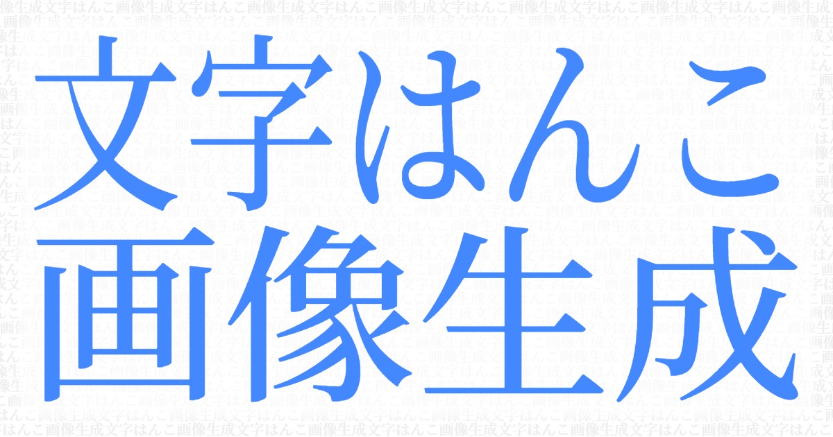 はんこ風のひらがなの辰の文字の無料 フリー イラストかわいい手描きの無料素材「てがきっず」保育園・小学校・介護施設にぴったりのフリー素材イラスト