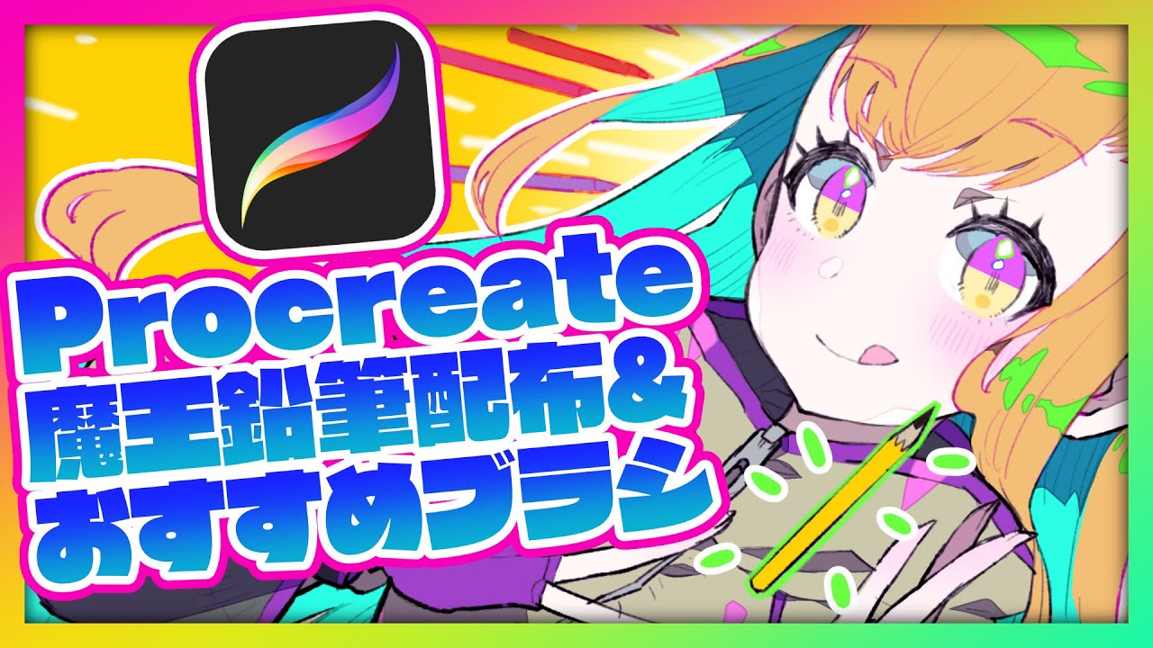 手描きスケッチ風に仕上げるProcreateインクブラシ15個まとめPhotoshopVIP