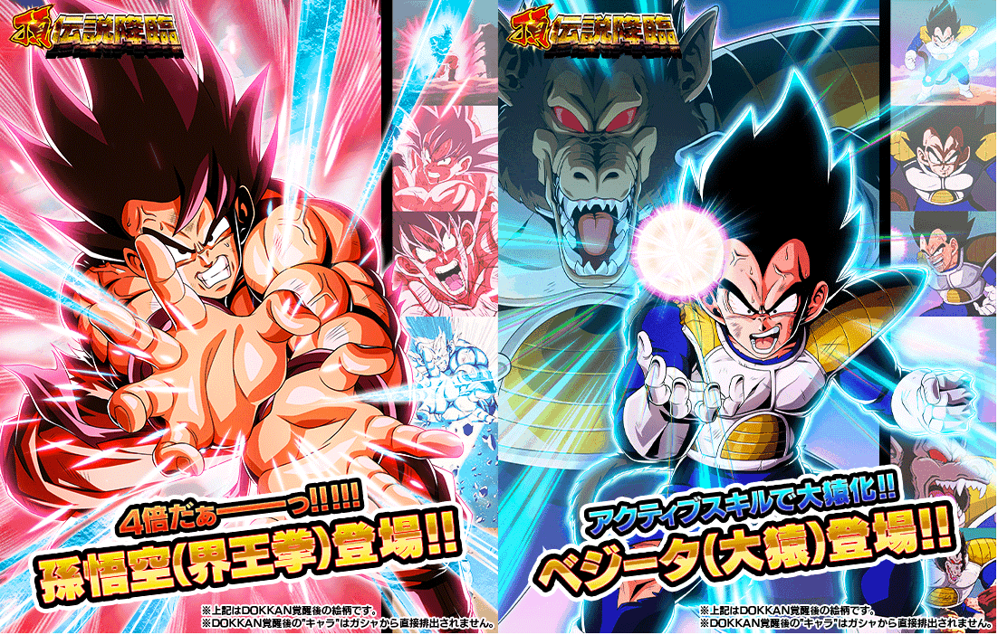 ドッカンバトル 『究極サイヤパワーの咆哮』超サイヤ人3孫悟空 GT黄金大猿超速 の性能と評価