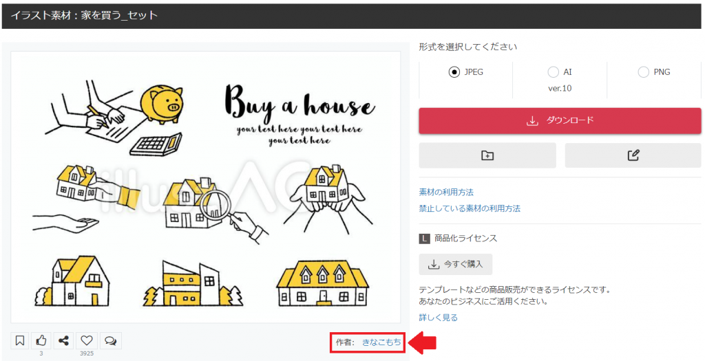 ご依頼イラストができるまでふぐてん