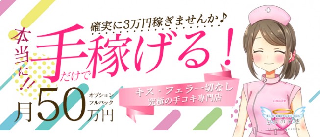 滋賀の風俗求人(高収入バイト)｜口コミ風俗情報局