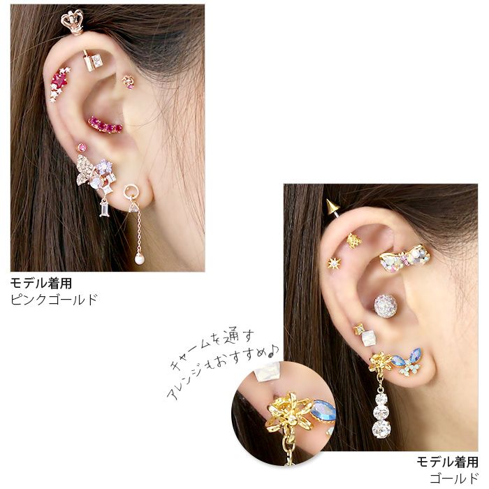 軟骨のボディピアス「ヘリックス」まとめ