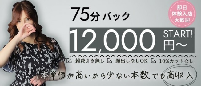 宮津市のメンズエステ求人・体験入店｜高収入バイトなら【ココア求人】で検索！