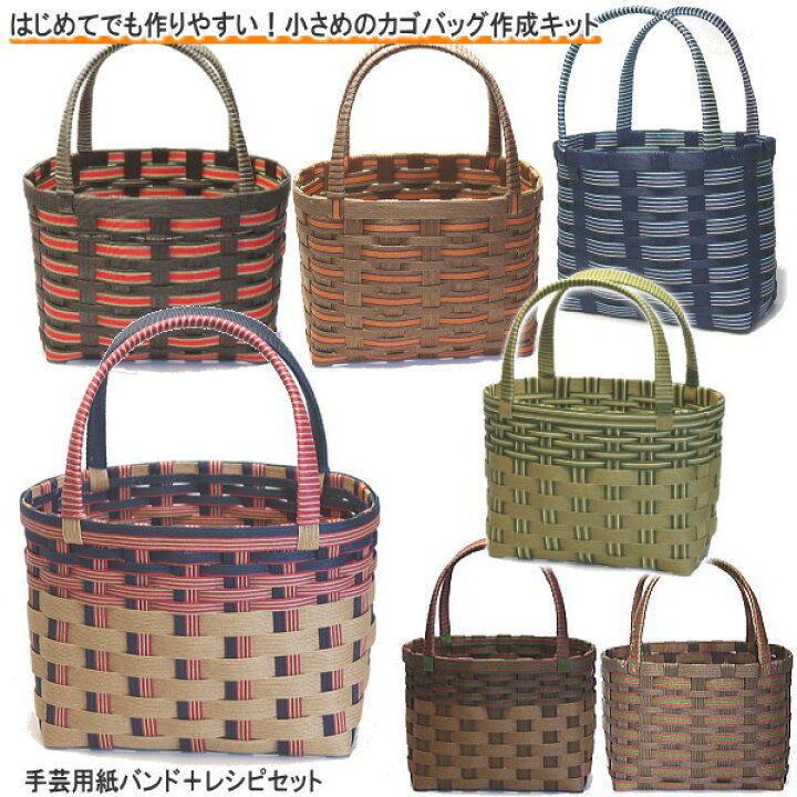 初心者でも簡単 紙バンドで作るかごの作り方失敗しやすいポイントと対策とは?FANTIST