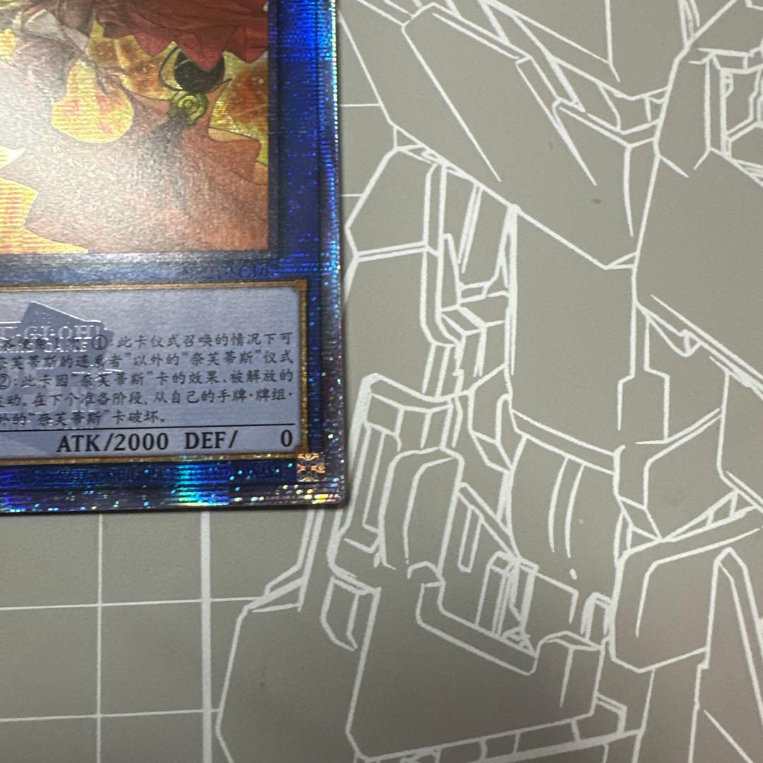 遊戯王 新規カード ネフティスの繋ぎ手プランキッズ・ミュー が判明！ PHANTOM RAGE- 不動エリスのTCGブログ