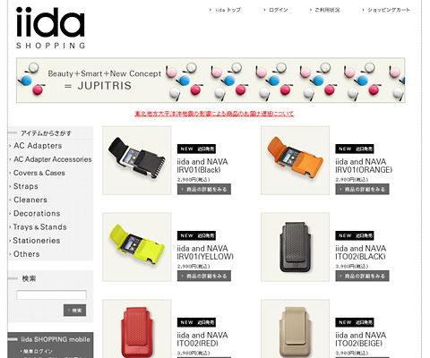 おしゃれで売れる！参考になる「ECサイト」のデザイン事例15選