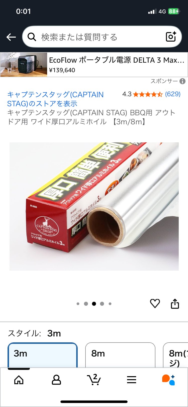 焚き火の魅力を味わう！コールマンのファイアーディスク徹底レビュー大人の夏休みブログ