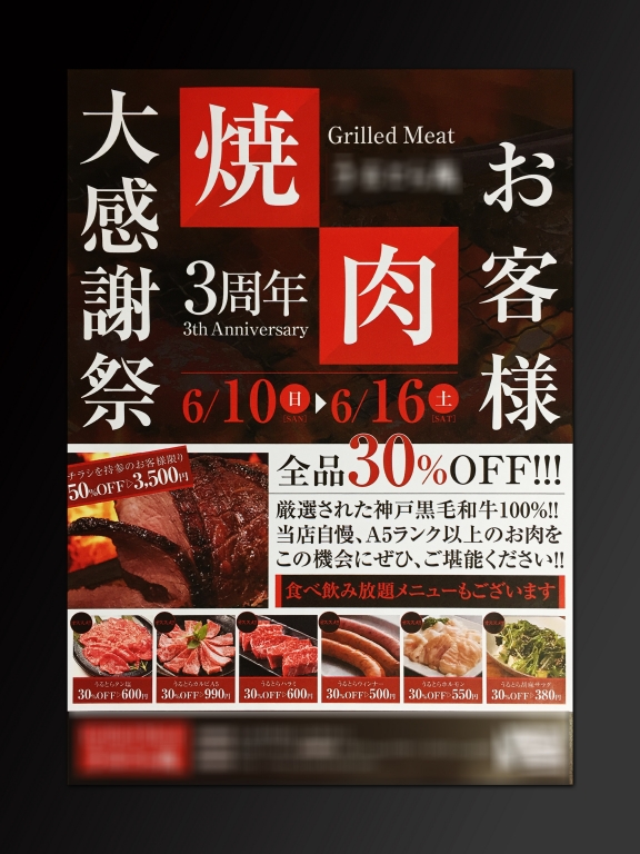 チラシA5タテ 飲食 のデザイン例クイックデザインONLINE