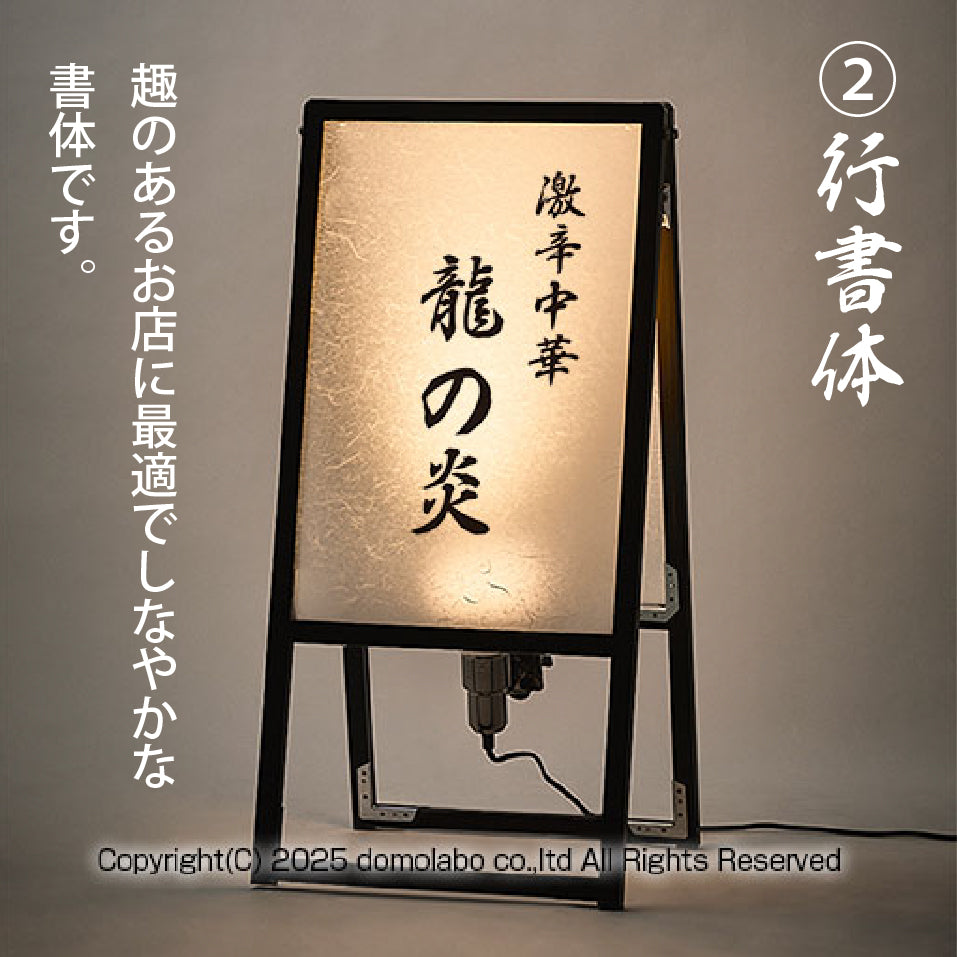 IMRのレンタル商品 行灯看板レンタル 折り畳み看板レンタル