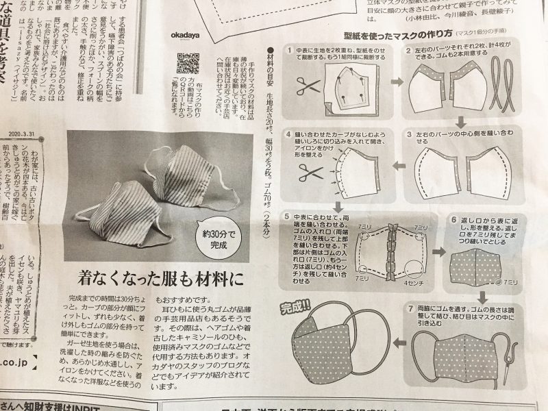 ミシン型紙 製図家族deお揃い！！立体マスク 趣味のプリント素材を無料ダウンロード