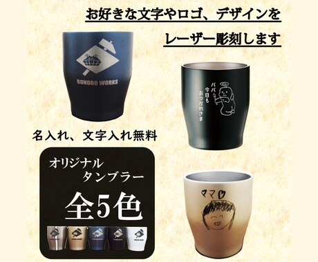 250ml オリジナルの台紙を作って入れることが出来る カスタムデザインタンブラーFC : 雑貨ネットオンラインYahoo!店 - 通販 -Yahoo!ショッピング