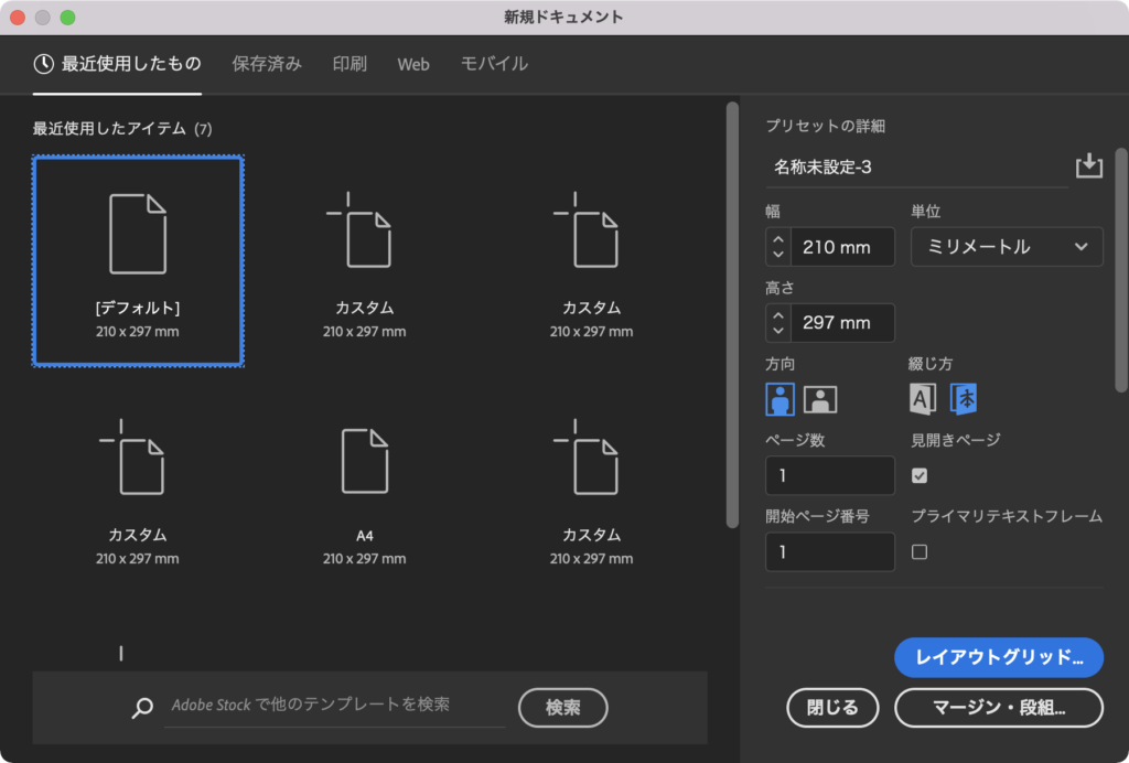 yoppa org – 第11回 : Illustratorの基礎 2 – デザイン制作の流れとレイアウトの基本、グリッドシステムについて