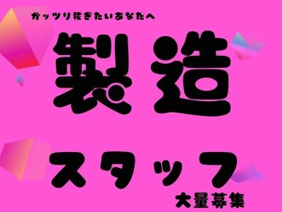 12月最新】比企郡滑川町（埼玉県） 整体師の求人・転職・募集│リジョブ