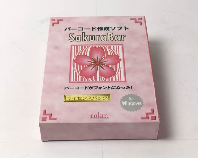 色々なバーコードが作成可能なフリーソフト JAN・QRコード 『BarCode作成管理くん』 使い方を説明 - PCあれこれ探索
