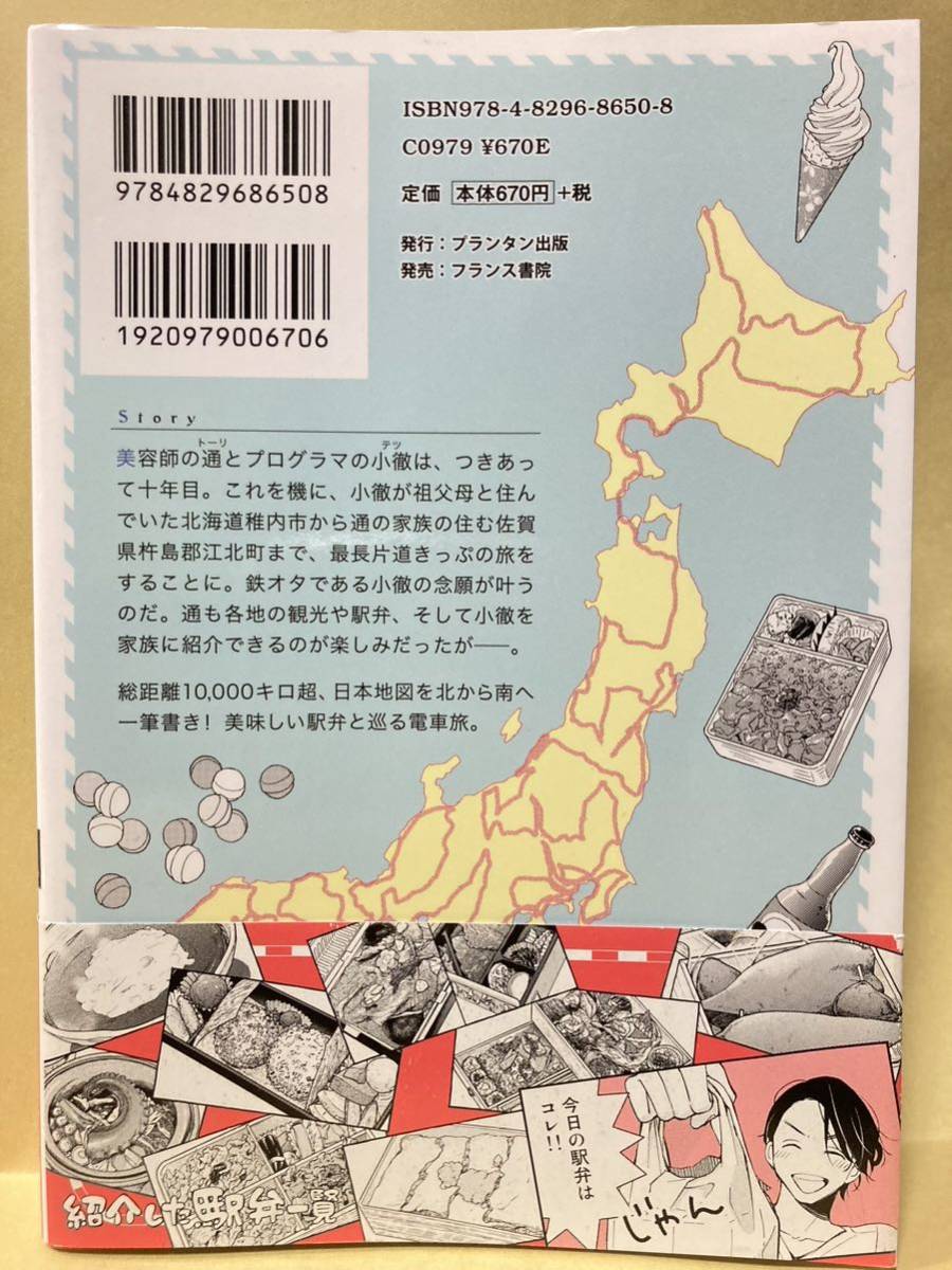 ニッポン駅弁紀行 | 駅弁風おにぎり。意外と美味しかった深川めし。ああ、ハゼの甘露煮が懐かしい。アレをここにぶち込んでみたかった。