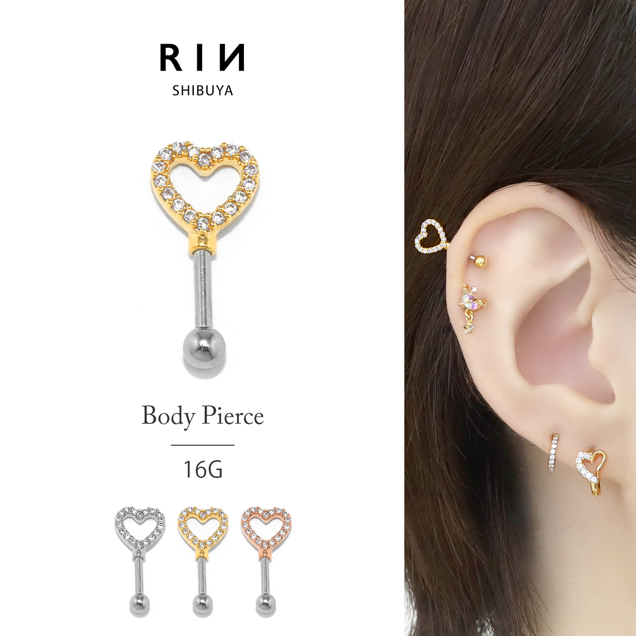 アンテナヘリックスの開け方やケア方法は？ピアッサーを使ってもいいの？ボディピアス専門店ROQUEロキの軟骨ピアスまとめ