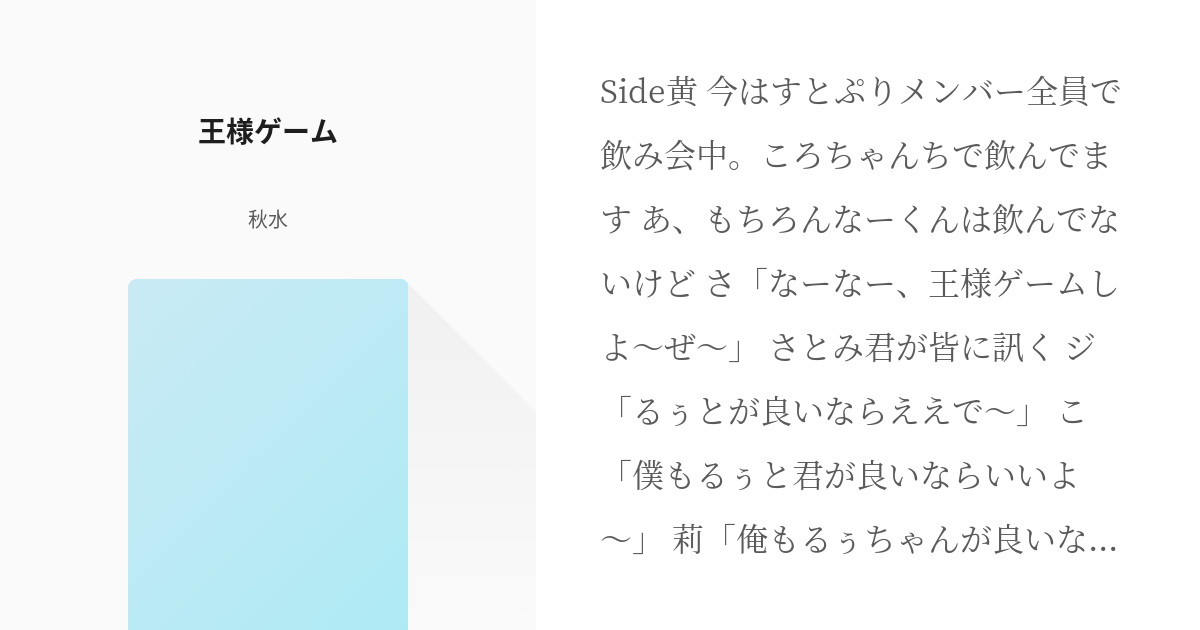 第10話：無視してみた すとぷり〇〇してみた・されてみた 短編集無料スマホ夢小説ならプリ小説 byGMO
