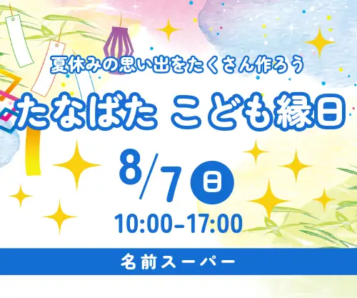 街バルで商店街を活性化！イベントでリピーター客を増やそう！ バナースタンド活用編– Hotdogger