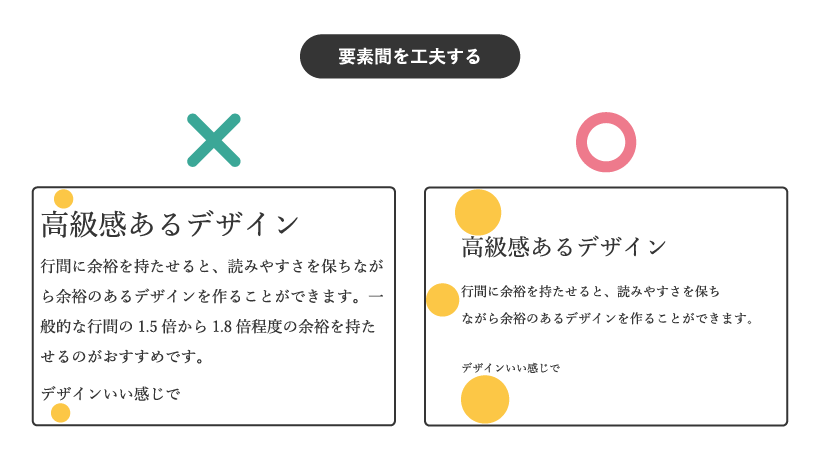 高級感があるデザインを制作するコツを現役デザイナーが解説
