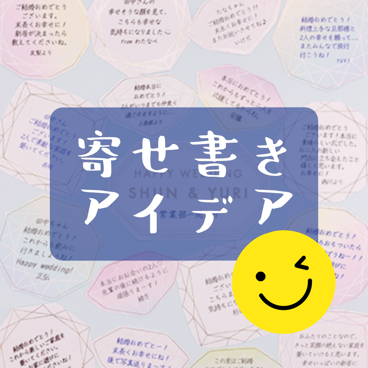 ロフト 貼ってデコって、贈る側も楽しい！ 「寄せ書きデコ」卒業・送別のシーズンに、思いを込めて“作りこむ”株式会社ロフトのプレスリリース