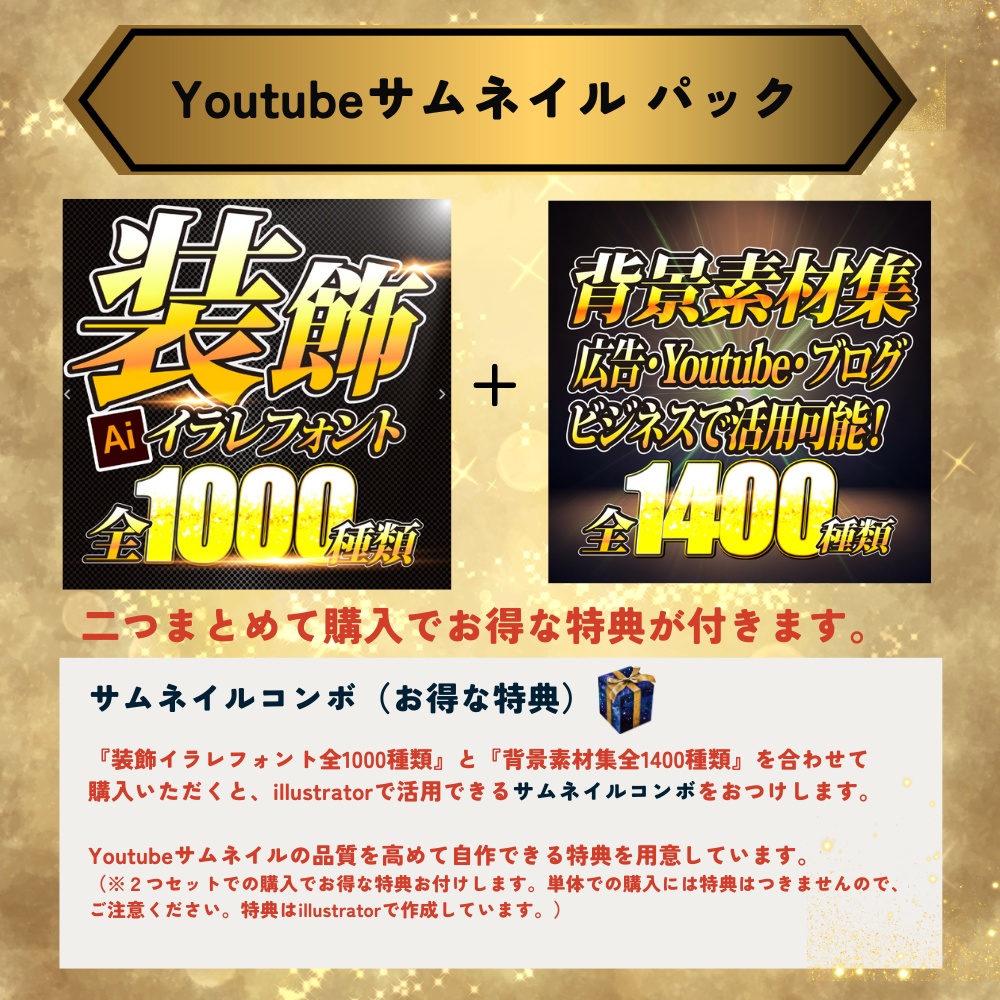 アドビイラストレーターだけでYouTubeのサムネイルを作ってみようデザインサポートイラレクリエイト