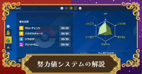 ポケモンSV】せいしんのはねの入手方法と効果【スカーレットバイオレット】 - ゲームウィズ