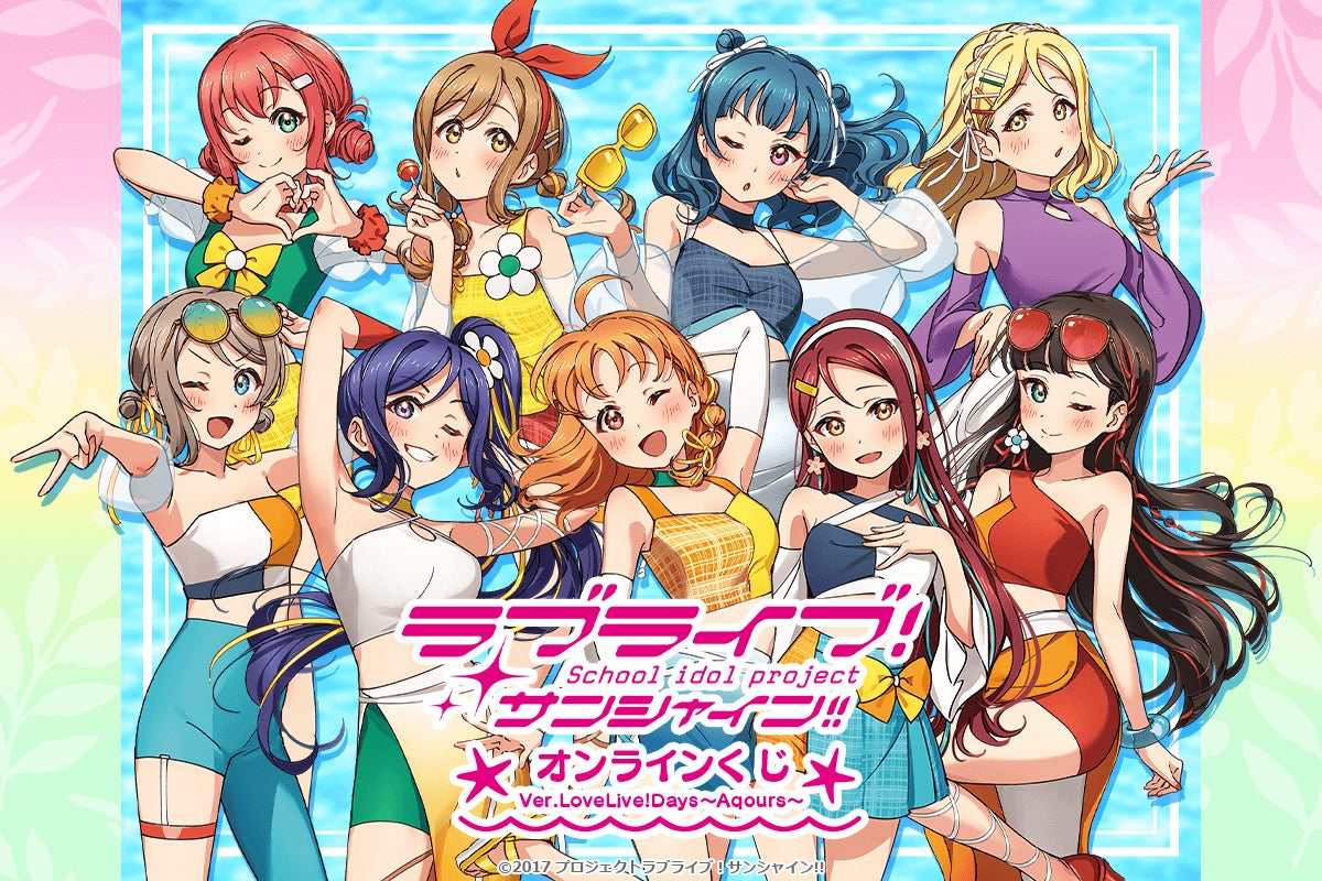 ラブライブ！Official Web Site