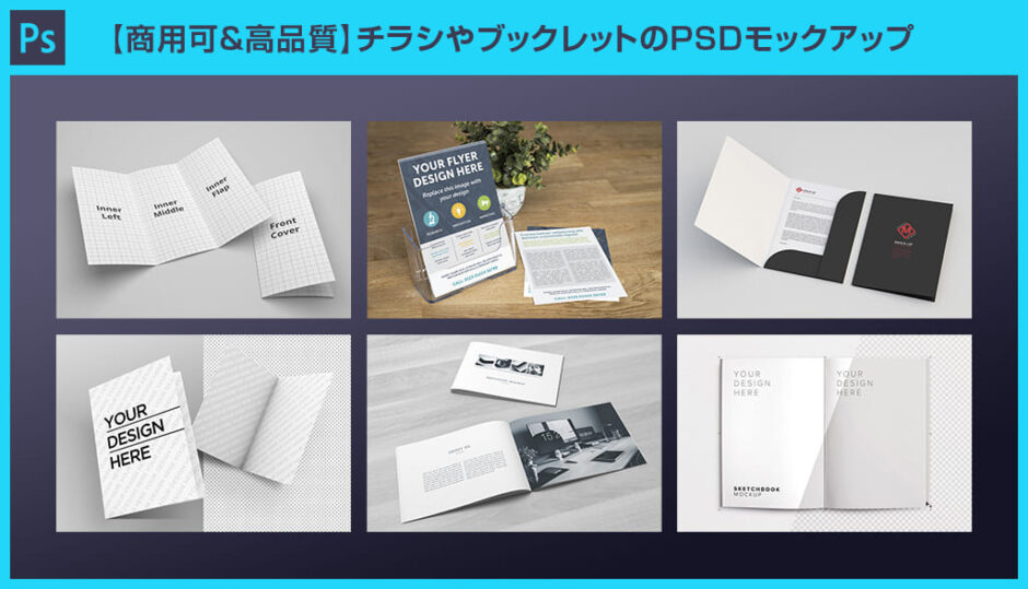 モックアップの写真素材写真素材なら「写真AC」無料 フリー ダウンロードOK
