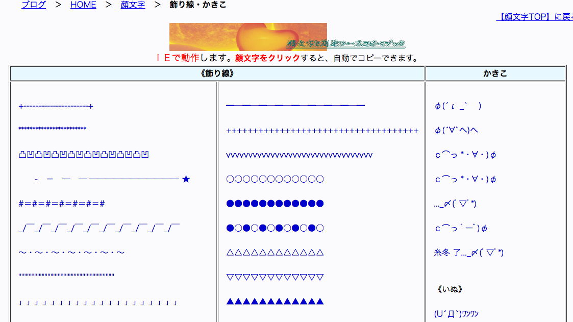 メール向けの罫線＆囲み枠素材30選! メルマガの装飾に今すぐ使えるメールマーケティング基礎講座Web担当者Forum