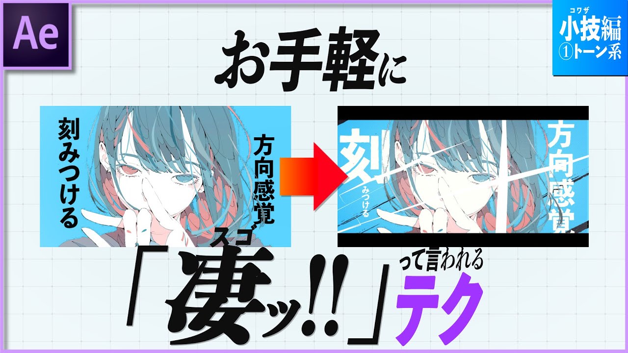 初心者必見After Effects アフターエフェクト の使い方完全ガイド