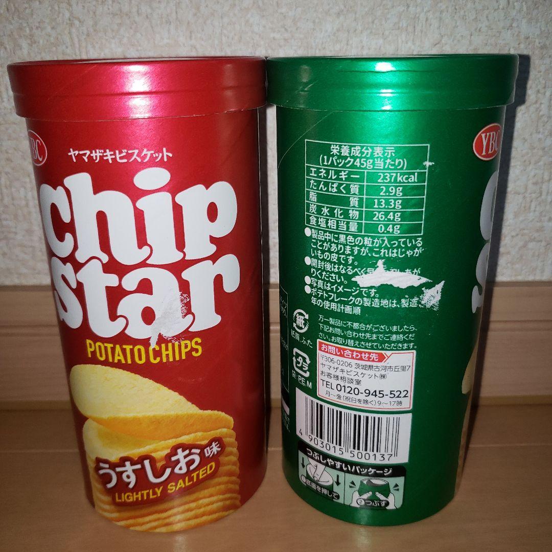 チップスター」の空き容器は捨てない！ポテチ食べたらもうひと働きしてもらおう！暮らしニスタ