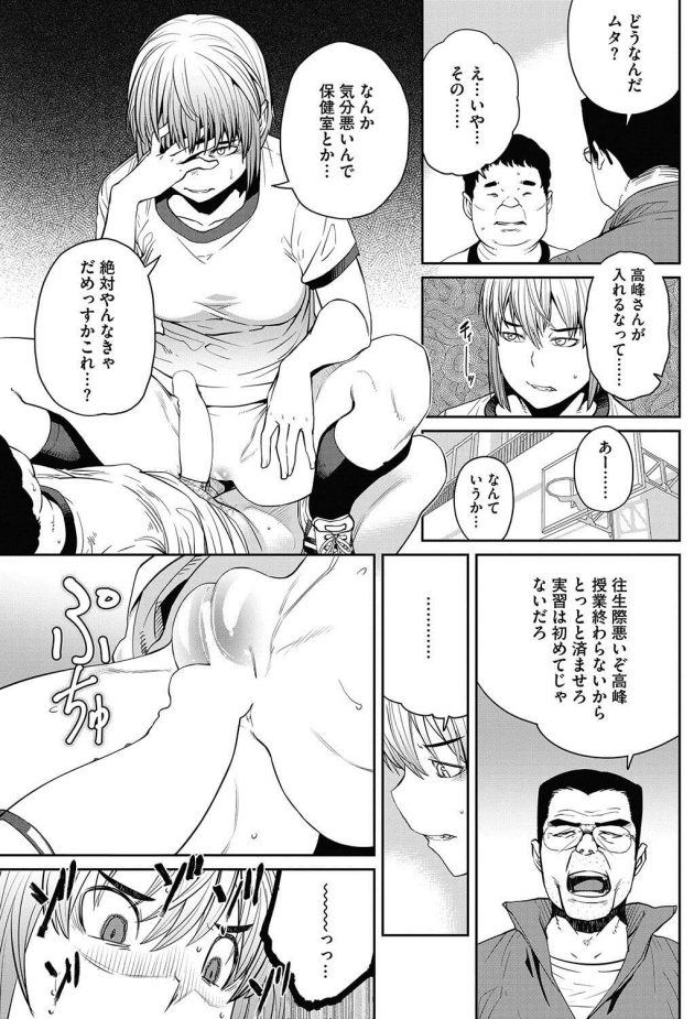 画像】体育館の倉庫で跳び箱のマット使ってセックスするエロ漫画あるでしょ？ | アニチャット