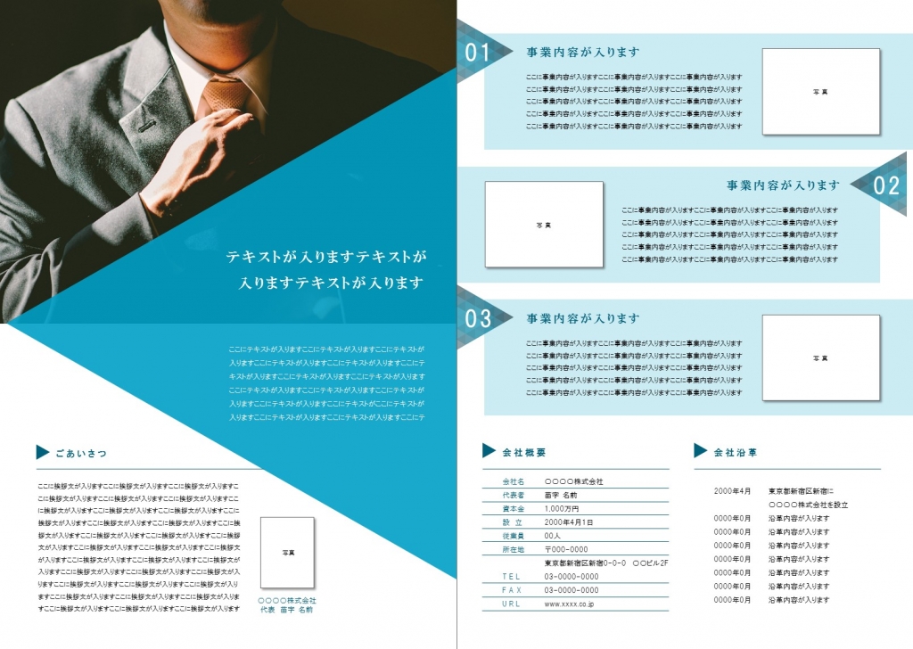 無料でデザイン！パワーポイントのチラシテンプレート-パワポンbyアスクル