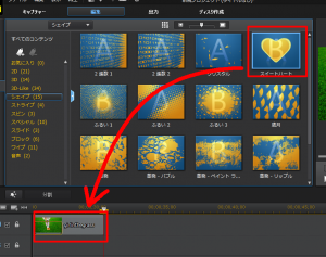 PowerDirector使い方～動画を取り込む・つなぐ・初心者向け 図解いろはに