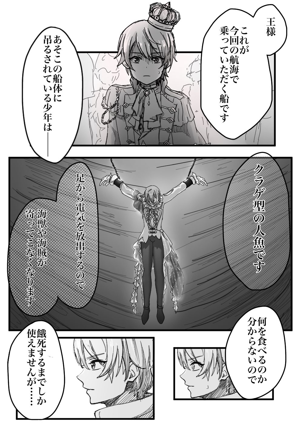 冬彰類司🎄ダブルデート💕rkgk冬彰類司プロセカbl腐ロセカtouakiプロセカ東雲彰人青柳冬弥 aoyagitouyashinonomeakitoeditprsk_fa