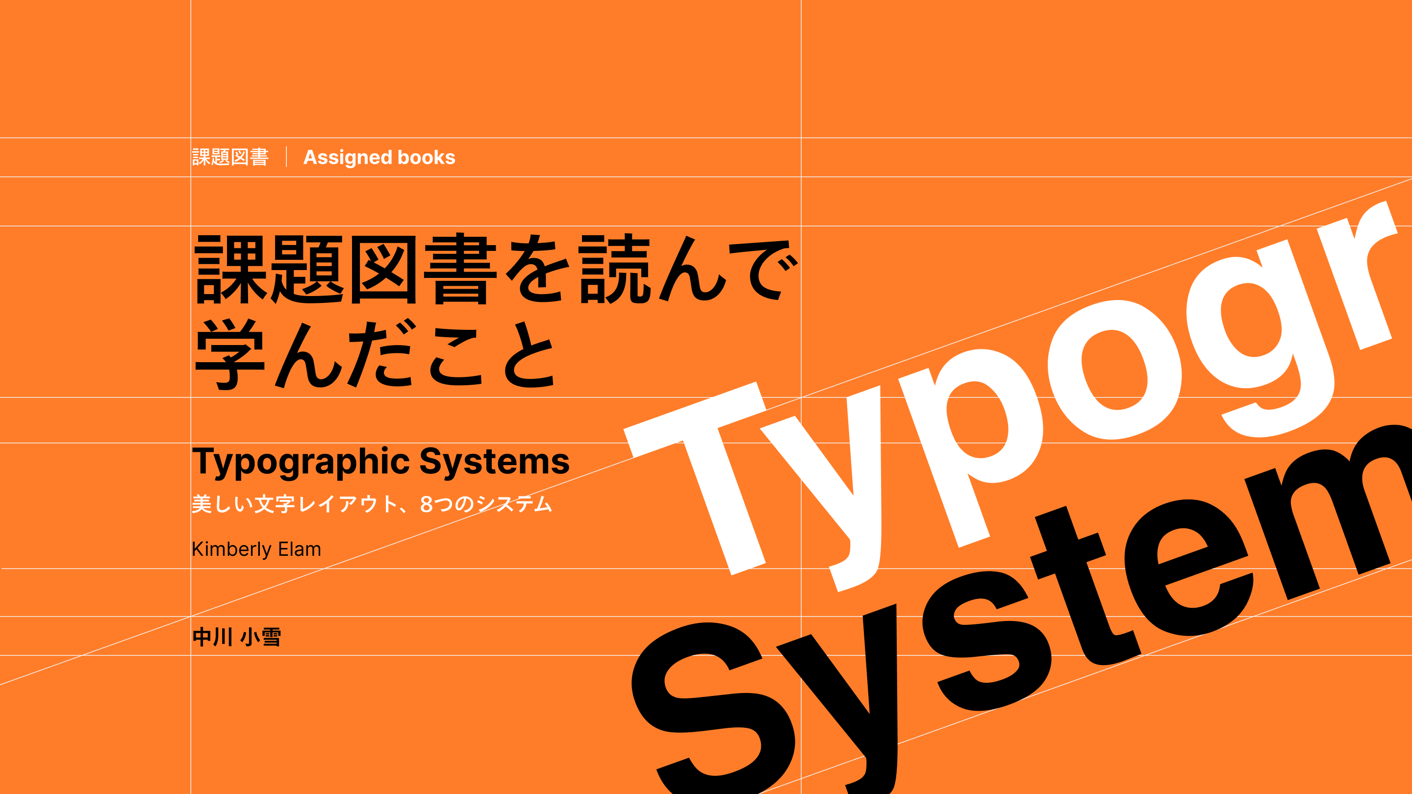 印刷物やデザインに使える 文字と写真のレイアウト株式会社Omit