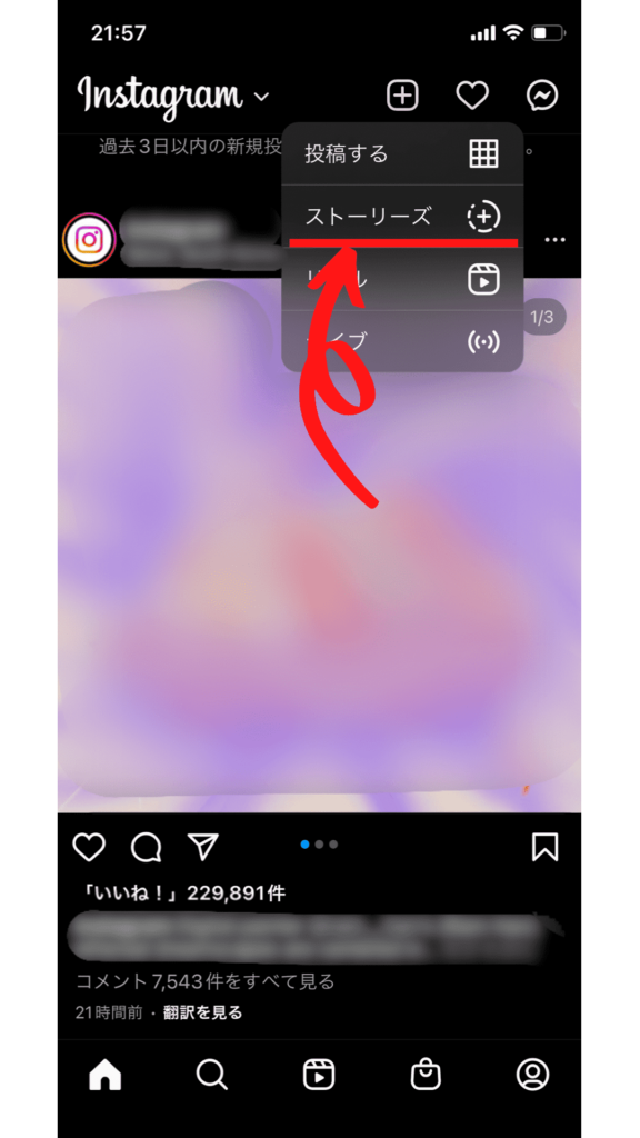 インスタストーリー背景を変更する7つの方法と背景素材が探せるアプリ3選 - アプリブ