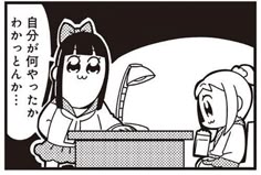 comic 煽り」おしゃれまとめの人気アイデアPinterestはちみつポプテピピック, ポプテピピック 漫画, 面白い