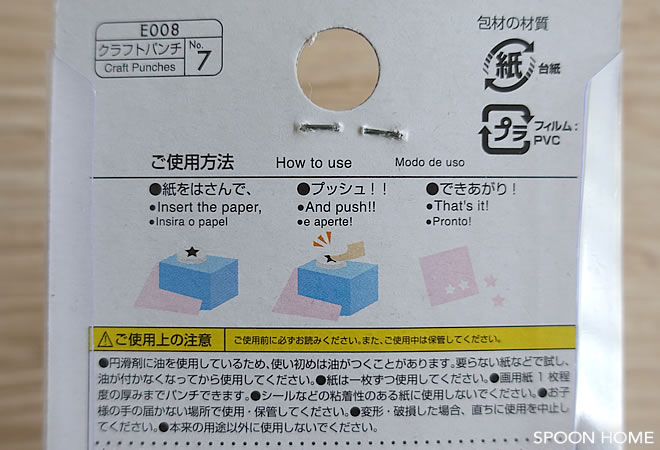簡単！100均クラフトパンチ 桜型 で作る立体的な花 ペーパーフラワー見たものクリップ