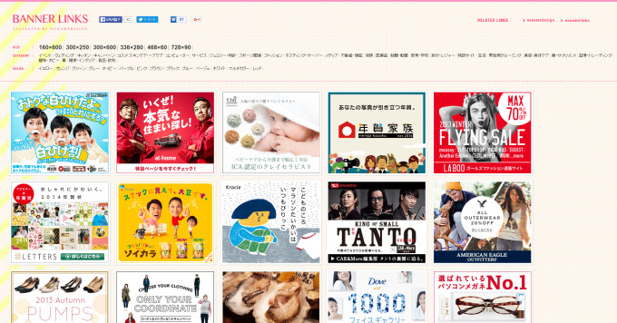 ECサイトのバナーデザインの作成方法と目を引くためのポイントを解説フリーランスデザイナー・業務委託採用クロスデザイナ